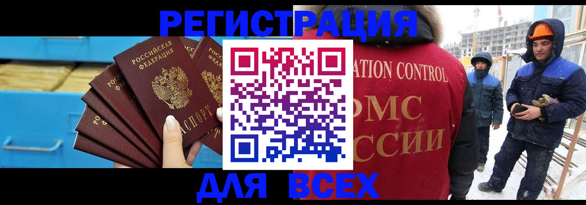 прописка в квартире в Забайкальском крае